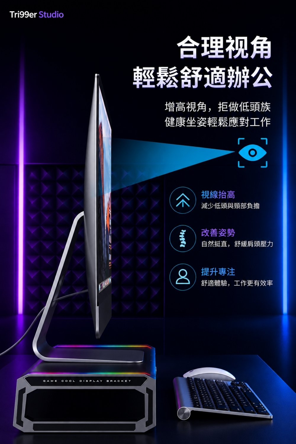 酷睿冰尊｜四孔USB螢幕增高架